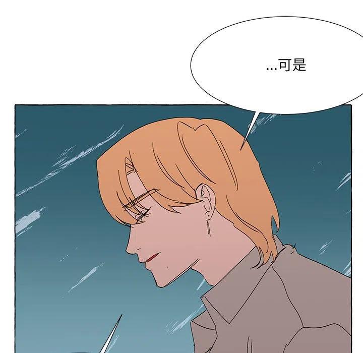 金剛芭比的異次元之旅 - 66(2/3) - 4