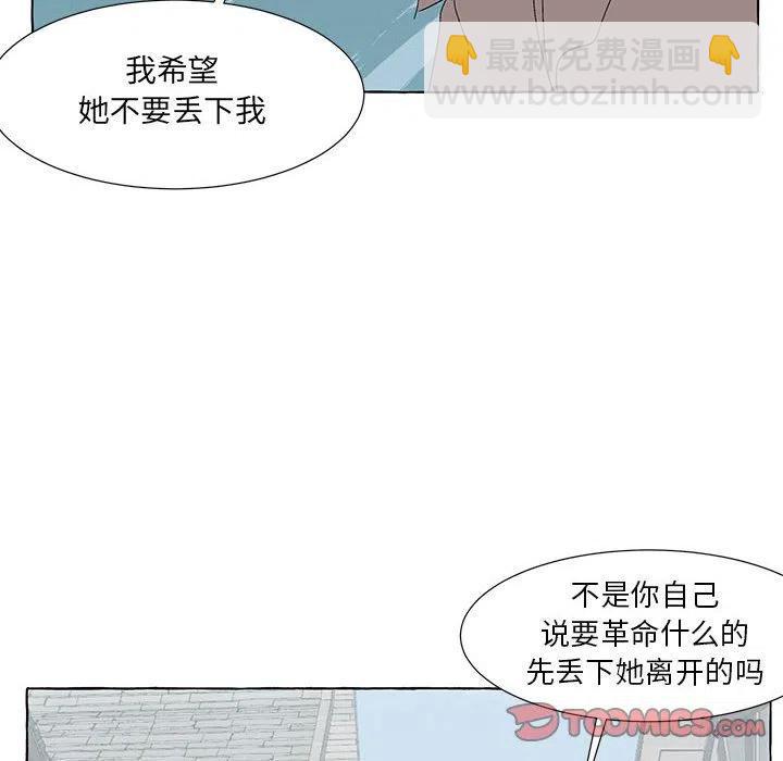 金剛芭比的異次元之旅 - 66(2/3) - 5