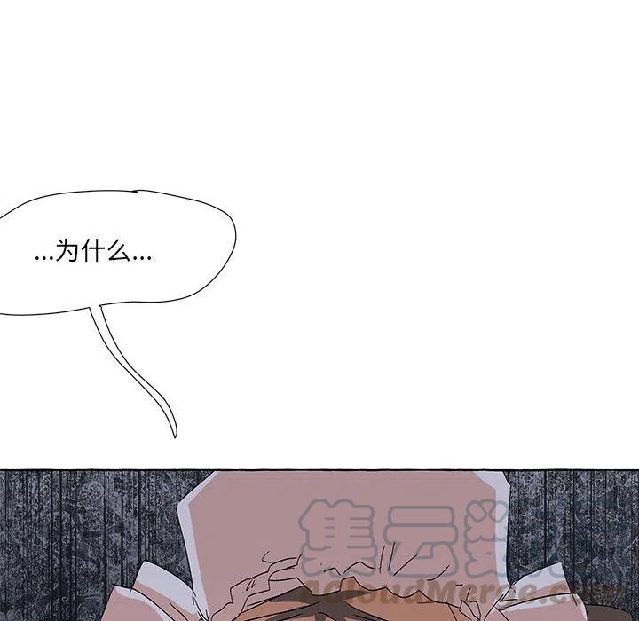 金剛芭比的異次元之旅 - 68(3/4) - 5