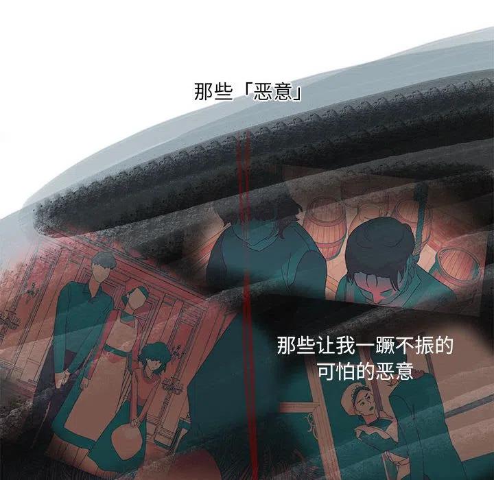 金剛芭比的異次元之旅 - 68(3/4) - 2