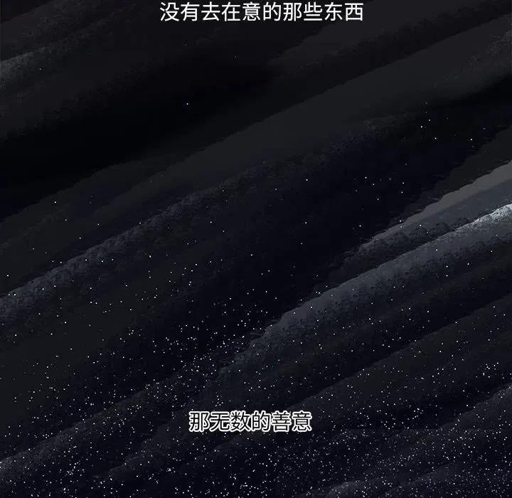 金剛芭比的異次元之旅 - 68(3/4) - 4