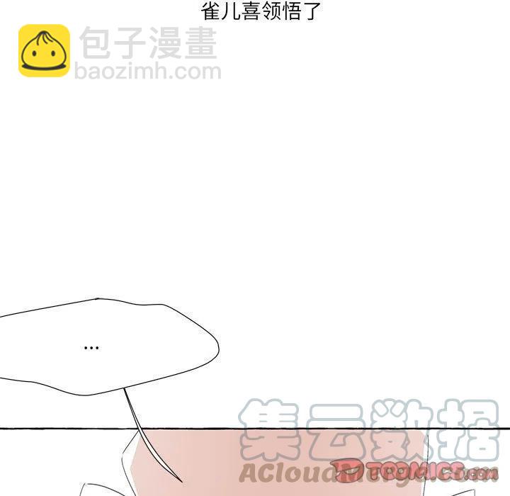 金剛芭比的異次元之旅 - 68(3/4) - 1