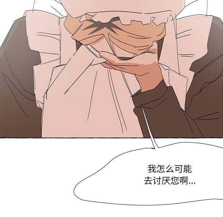 金剛芭比的異次元之旅 - 68(3/4) - 2