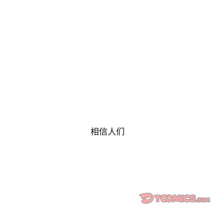 金剛芭比的異次元之旅 - 68(3/4) - 3