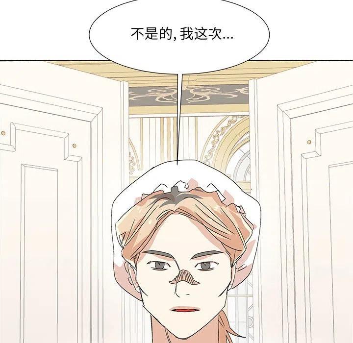 金剛芭比的異次元之旅 - 68(4/4) - 2