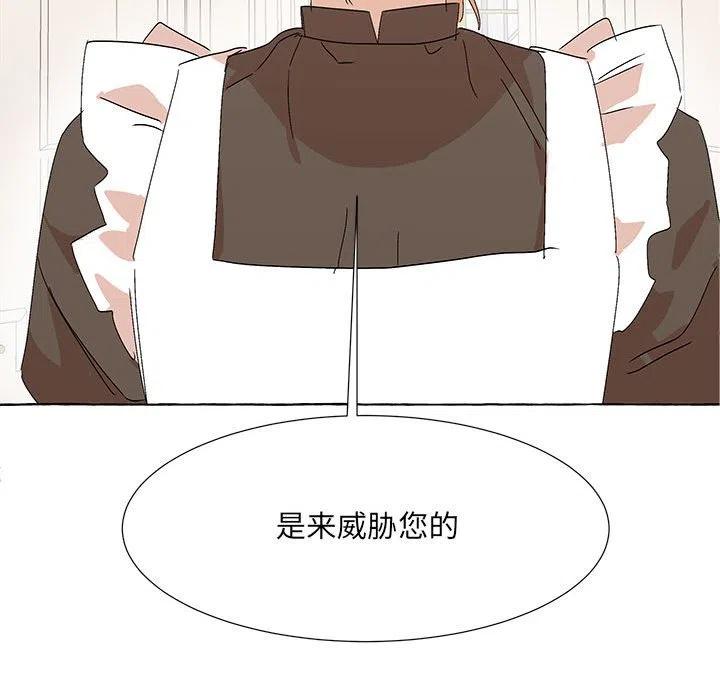 金剛芭比的異次元之旅 - 68(4/4) - 3