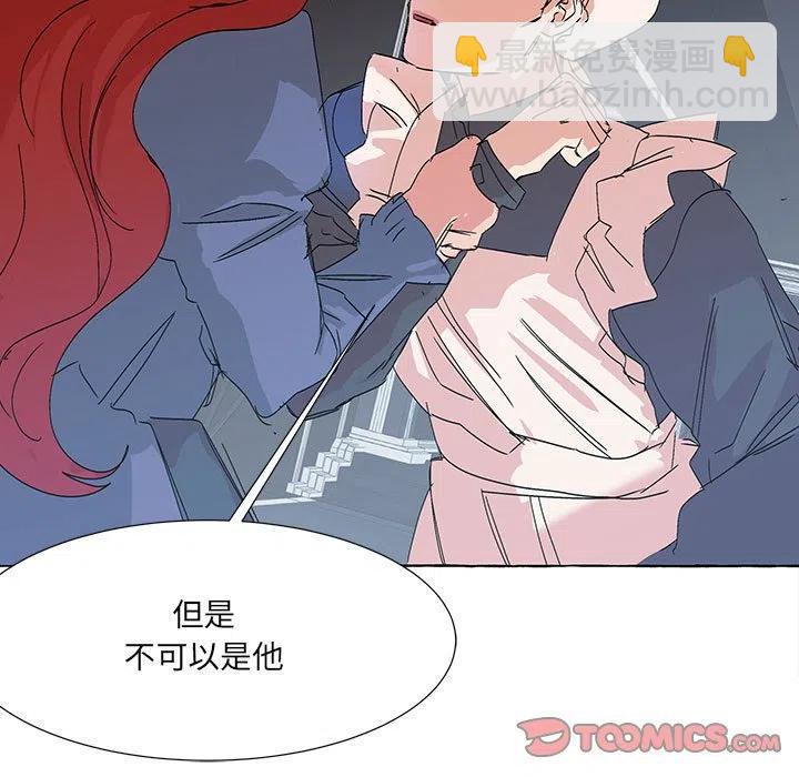 金剛芭比的異次元之旅 - 68(1/4) - 8