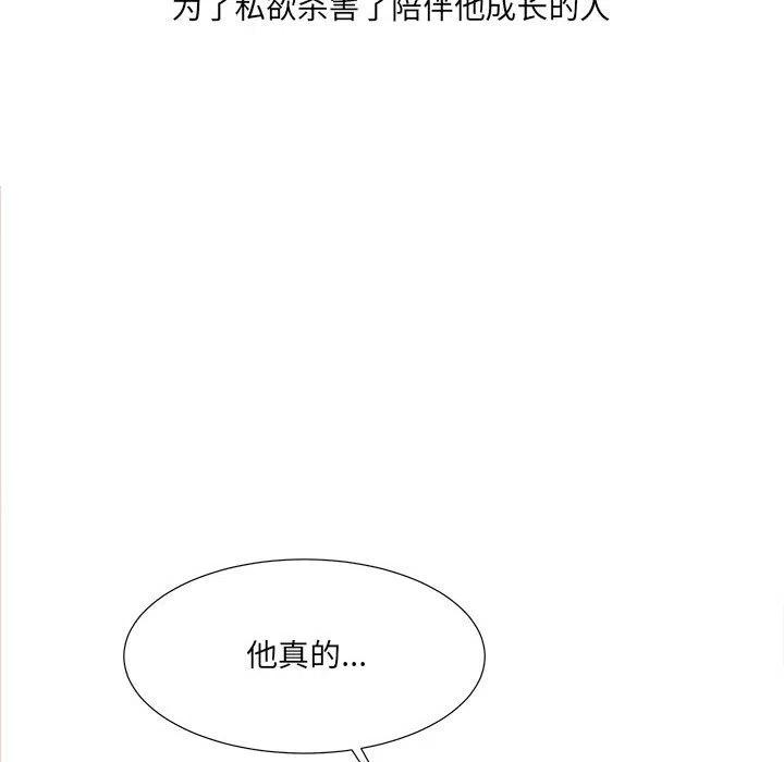 金剛芭比的異次元之旅 - 68(2/4) - 8