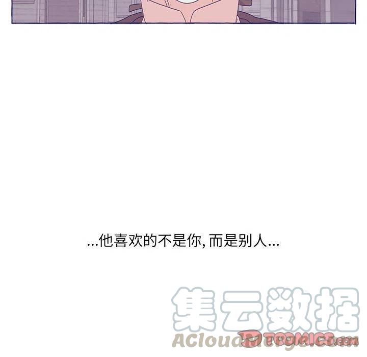 金剛芭比的異次元之旅 - 68(2/4) - 3