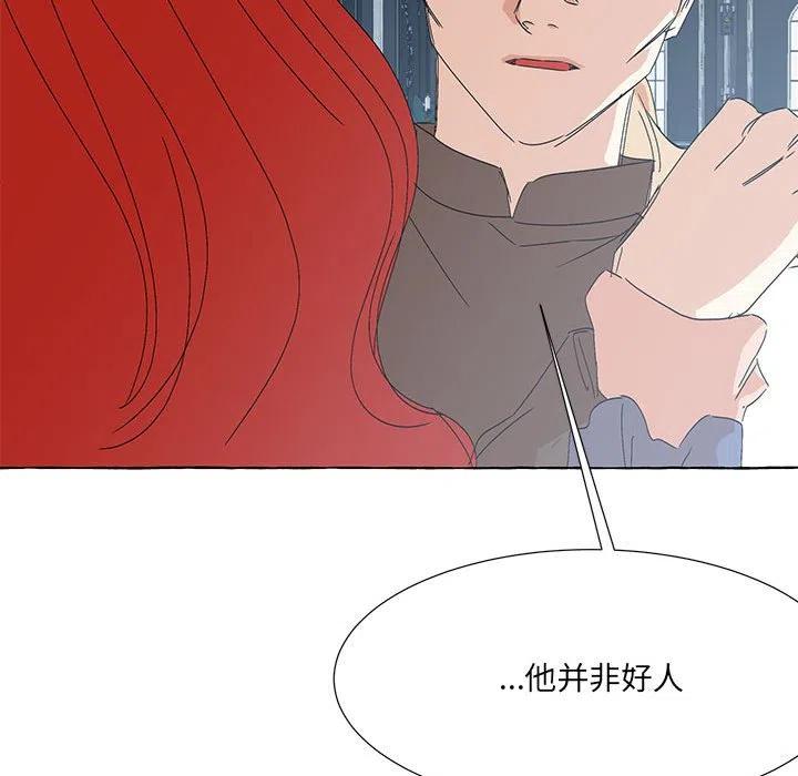 金剛芭比的異次元之旅 - 68(2/4) - 5