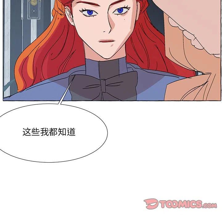 金剛芭比的異次元之旅 - 68(2/4) - 4