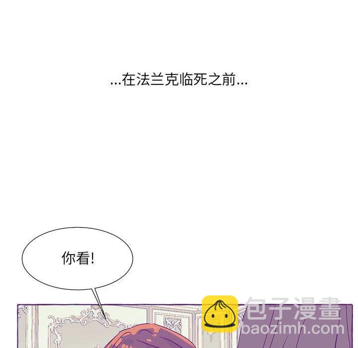 金剛芭比的異次元之旅 - 68(2/4) - 8