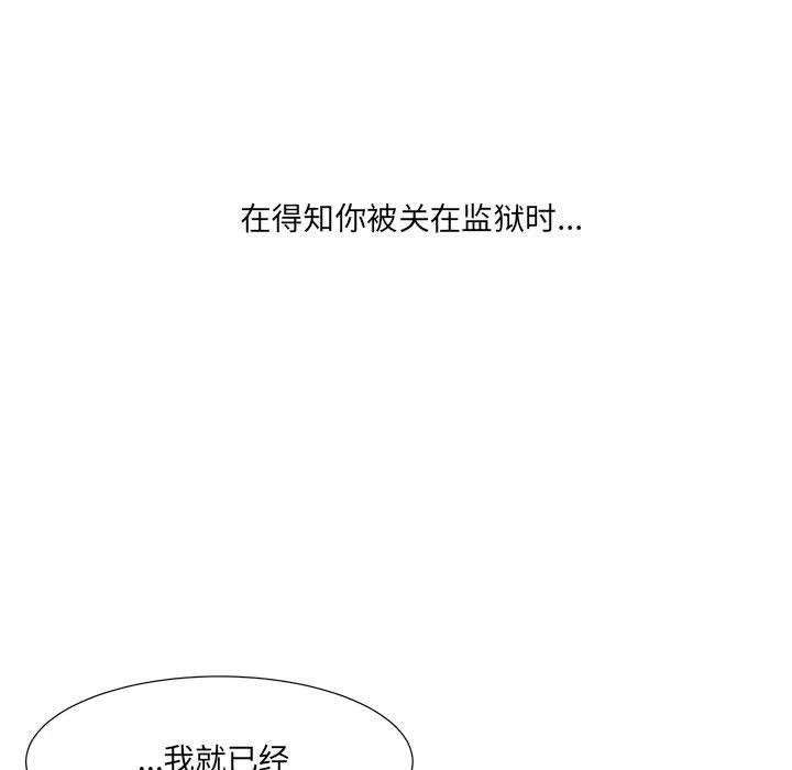 金剛芭比的異次元之旅 - 68(2/4) - 2