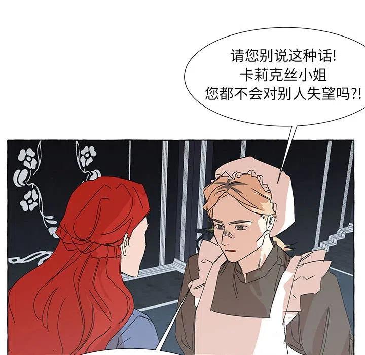 金剛芭比的異次元之旅 - 68(2/4) - 4