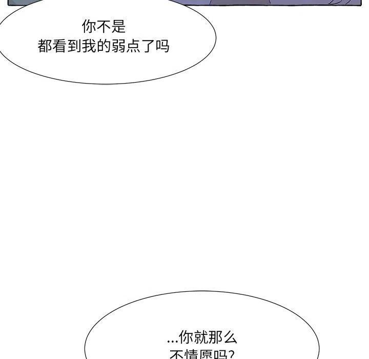 金剛芭比的異次元之旅 - 68(2/4) - 8