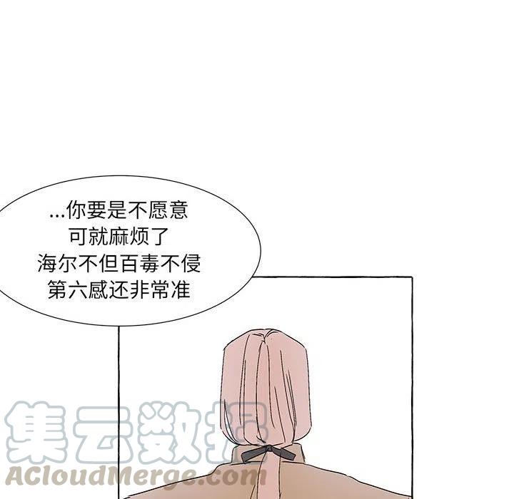 金剛芭比的異次元之旅 - 68(2/4) - 3