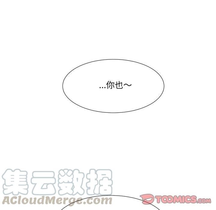 金剛芭比的異次元之旅 - 70(1/2) - 2