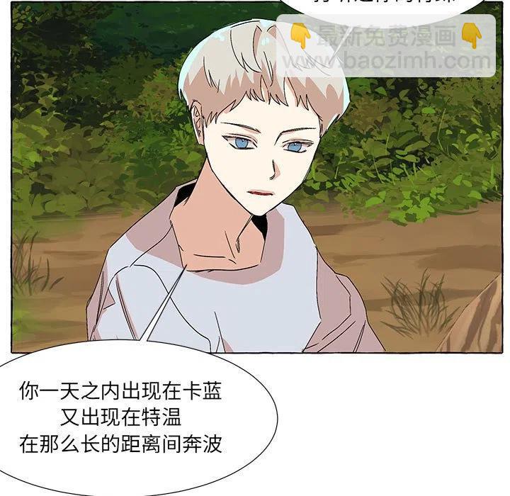 金剛芭比的異次元之旅 - 70(1/2) - 7