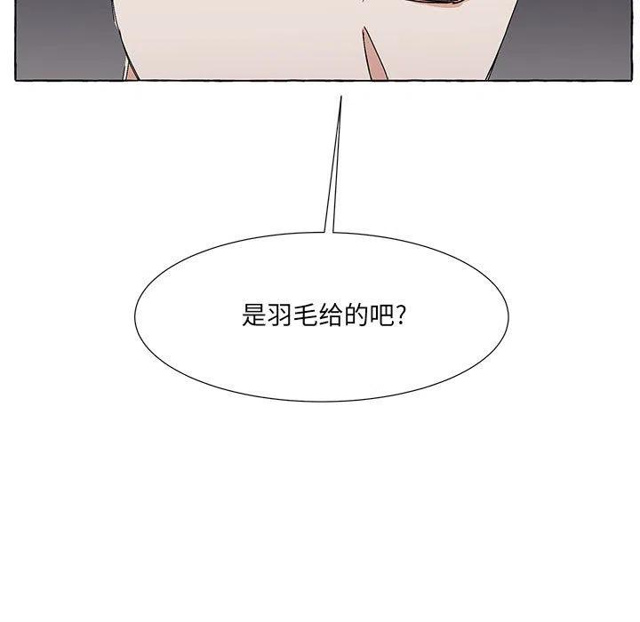 金剛芭比的異次元之旅 - 70(1/2) - 1