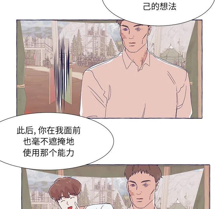 金剛芭比的異次元之旅 - 70(1/2) - 5