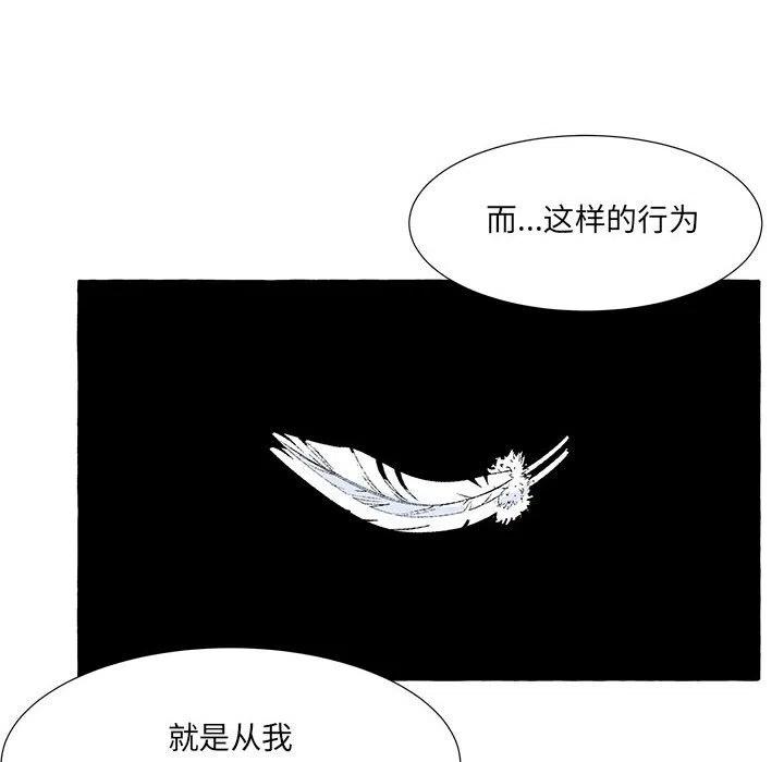 金剛芭比的異次元之旅 - 70(1/2) - 7