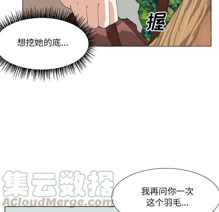 金剛芭比的異次元之旅 - 70(1/2) - 1