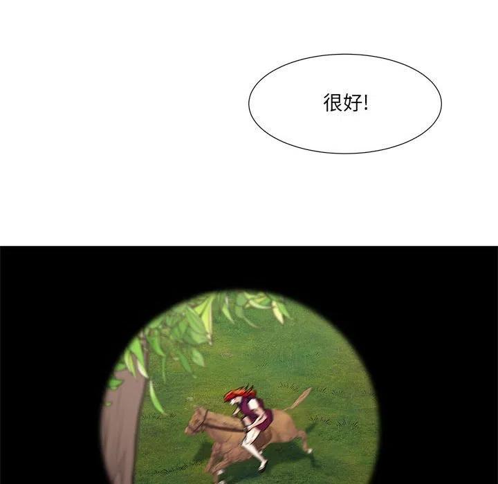 金剛芭比的異次元之旅 - 70(1/2) - 1