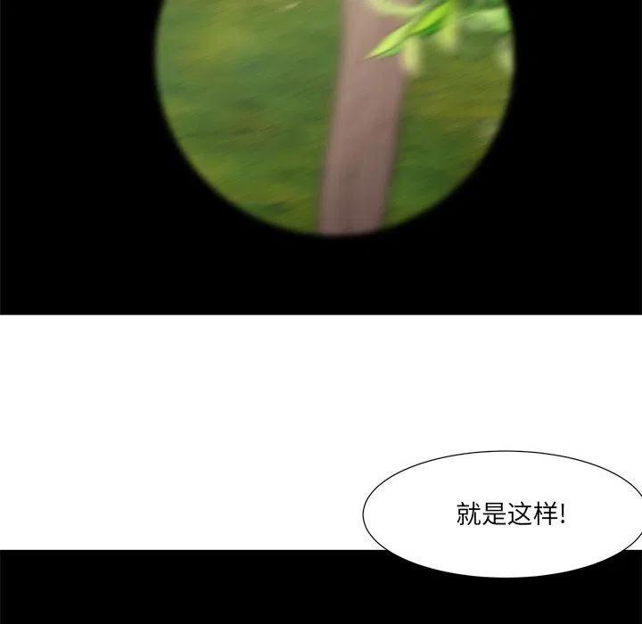 金剛芭比的異次元之旅 - 70(1/2) - 3