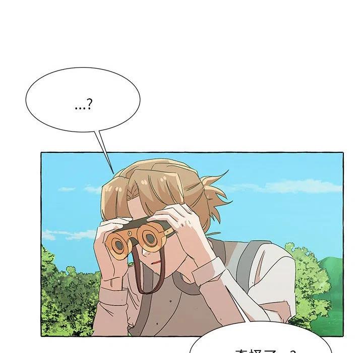 金剛芭比的異次元之旅 - 70(1/2) - 1