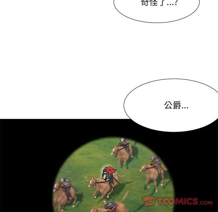 金剛芭比的異次元之旅 - 70(1/2) - 2