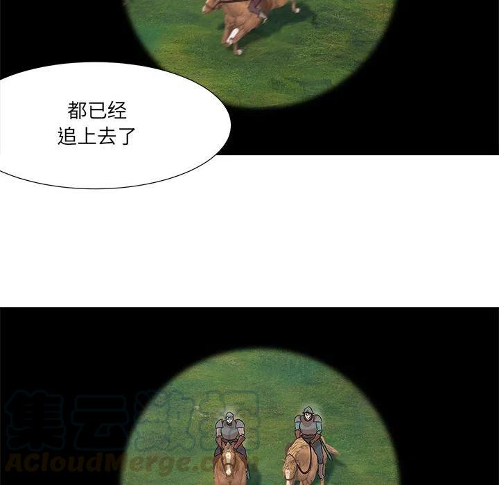 金剛芭比的異次元之旅 - 70(1/2) - 3