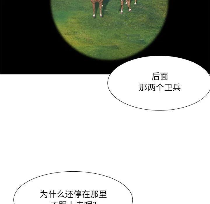 金剛芭比的異次元之旅 - 70(1/2) - 4