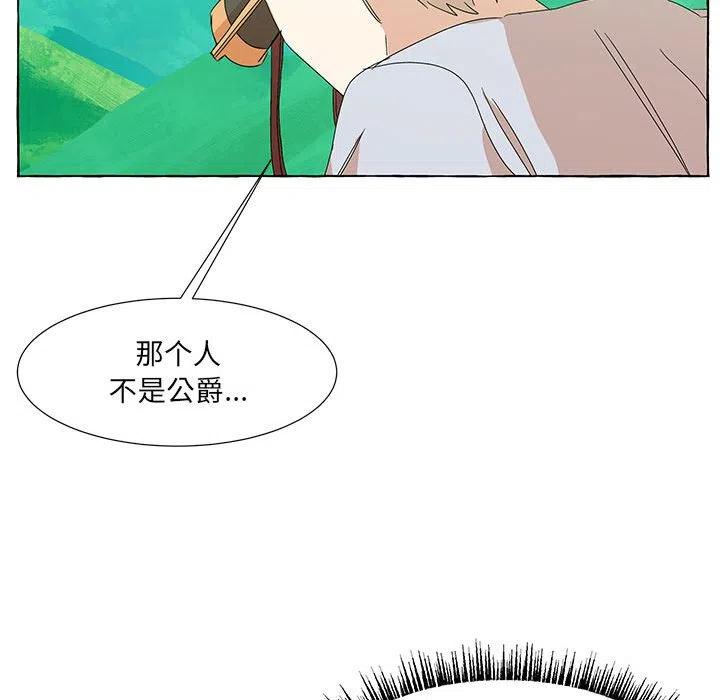 金剛芭比的異次元之旅 - 70(1/2) - 8