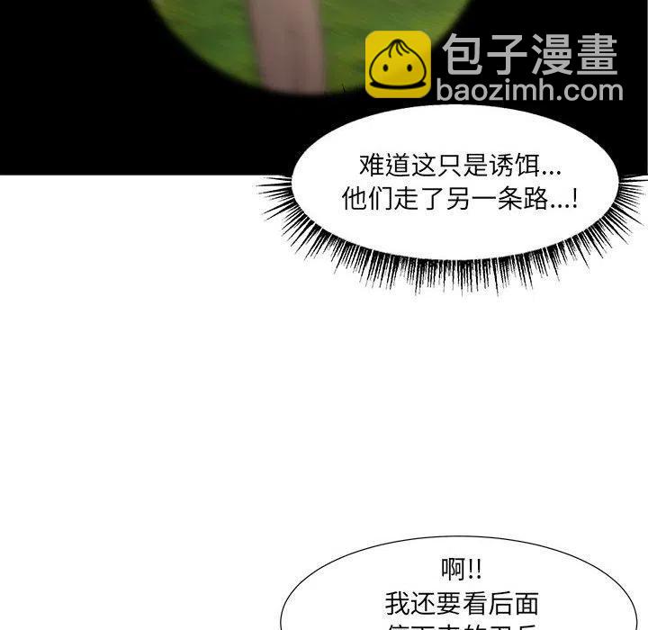 金剛芭比的異次元之旅 - 70(2/2) - 5