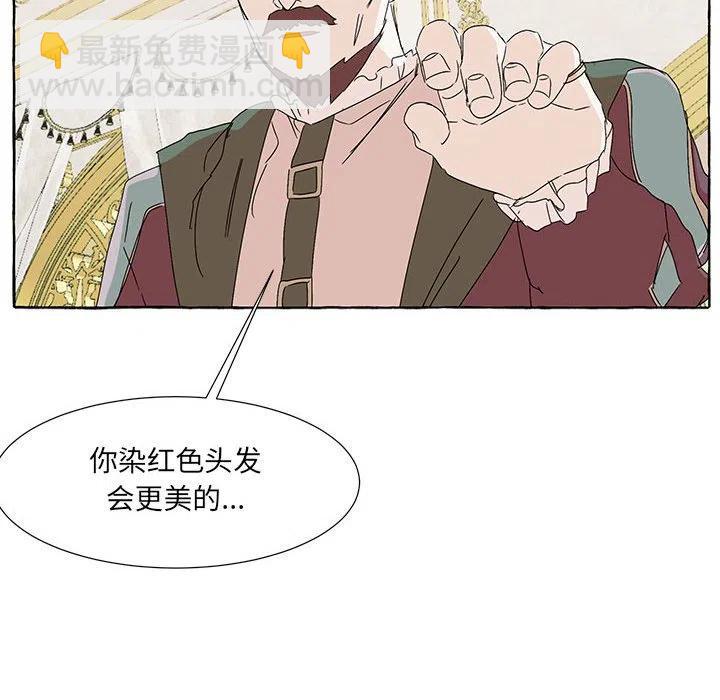 金剛芭比的異次元之旅 - 70(2/2) - 4