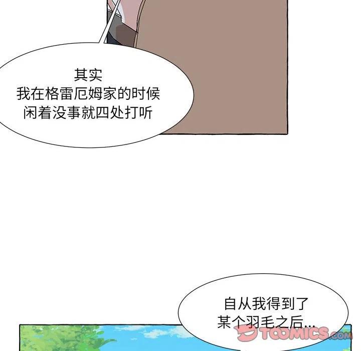 金剛芭比的異次元之旅 - 70(1/2) - 6