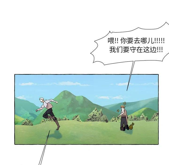 金剛芭比的異次元之旅 - 70(2/2) - 3