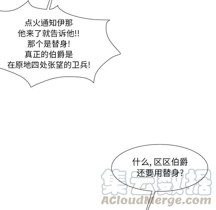 金剛芭比的異次元之旅 - 70(2/2) - 4