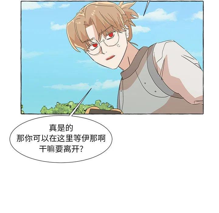 金剛芭比的異次元之旅 - 70(2/2) - 5