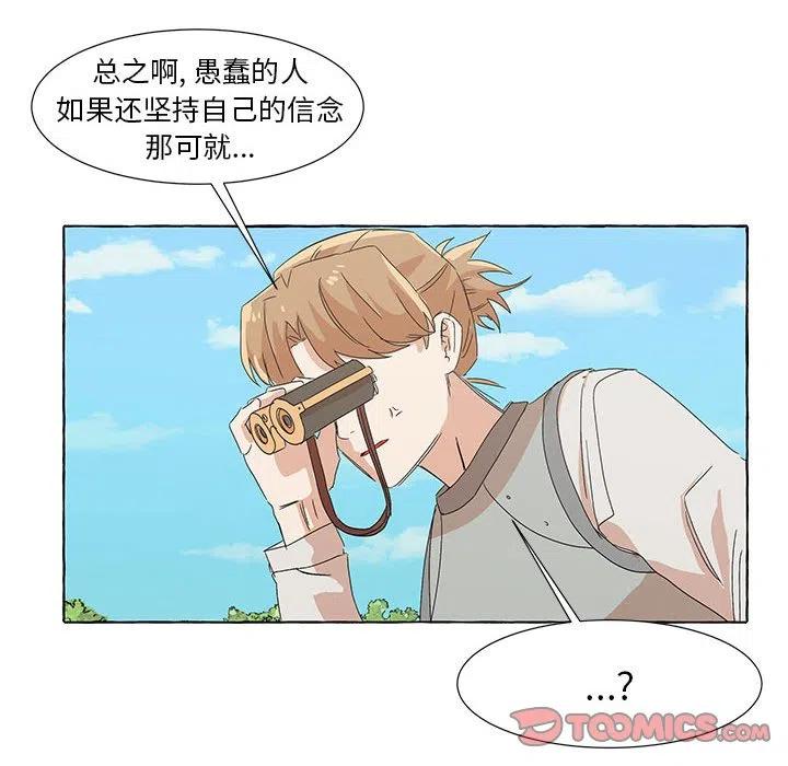 金剛芭比的異次元之旅 - 70(2/2) - 6