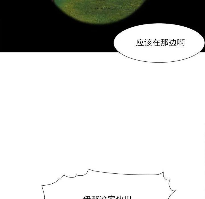 金剛芭比的異次元之旅 - 70(2/2) - 1