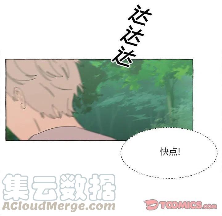 金剛芭比的異次元之旅 - 70(2/2) - 3