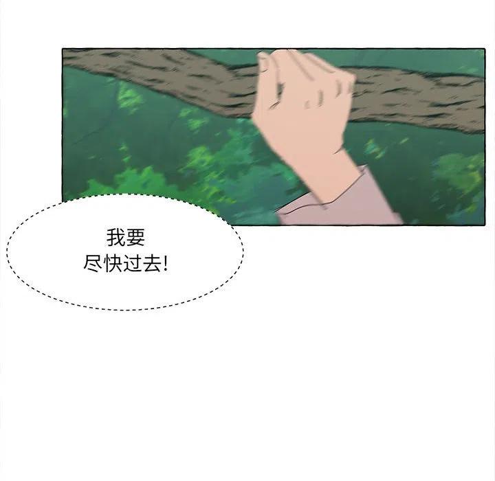 金剛芭比的異次元之旅 - 70(2/2) - 4