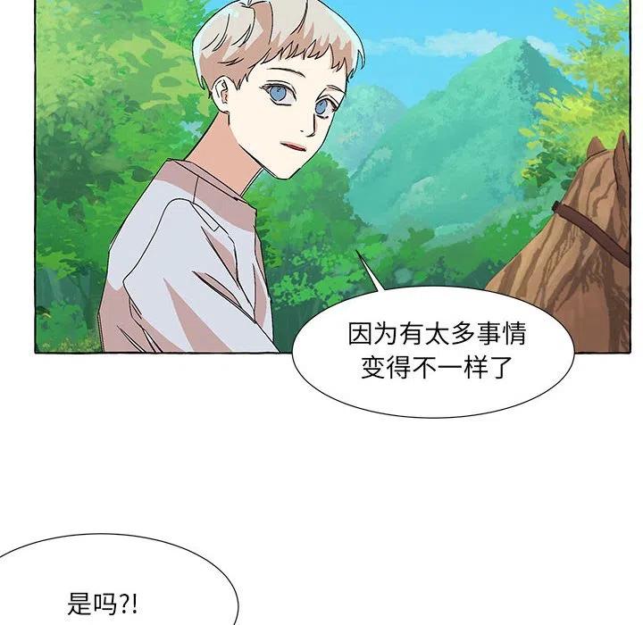 金剛芭比的異次元之旅 - 70(1/2) - 8