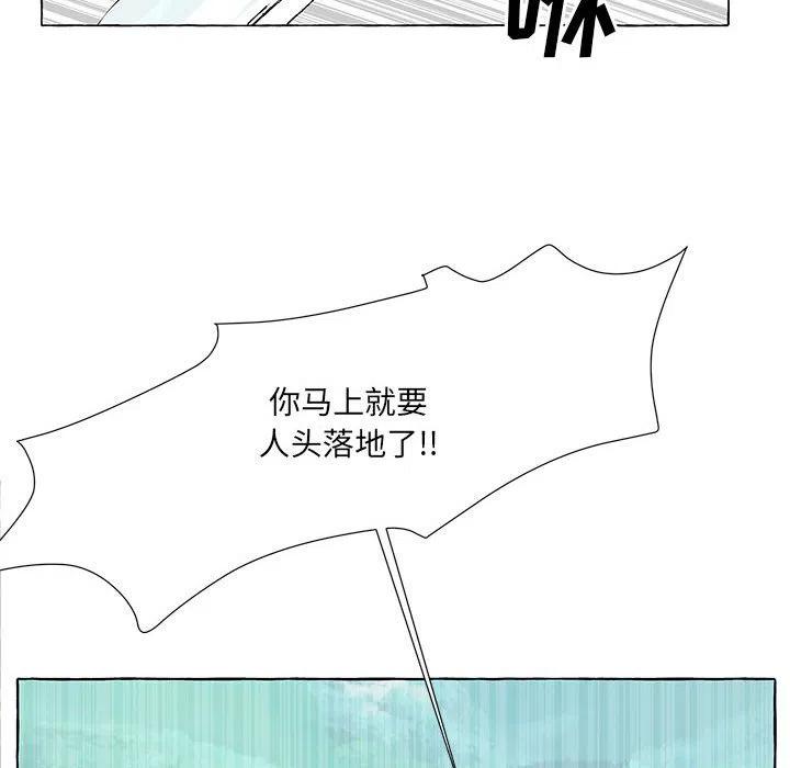 金剛芭比的異次元之旅 - 70(2/2) - 2