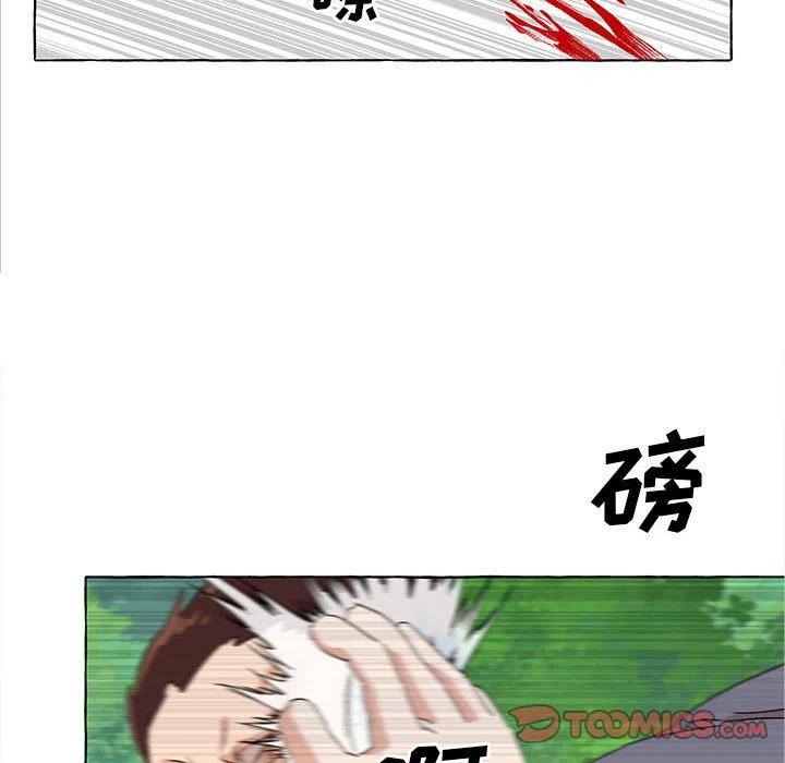 金剛芭比的異次元之旅 - 70(2/2) - 5