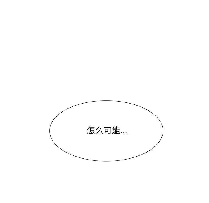 金剛芭比的異次元之旅 - 70(2/2) - 4