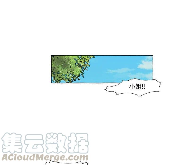 金剛芭比的異次元之旅 - 8(1/2) - 5