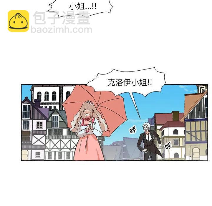 金剛芭比的異次元之旅 - 8(1/2) - 6