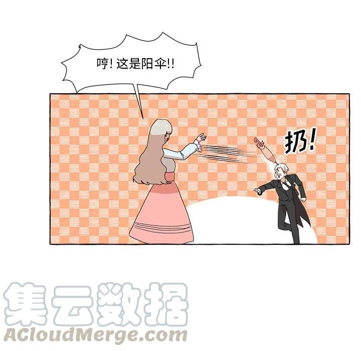 金剛芭比的異次元之旅 - 8(1/2) - 3